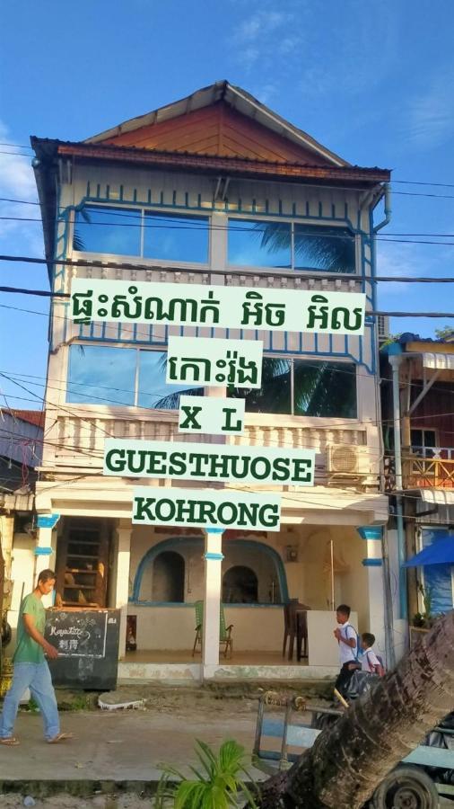 סיהאנוקוויל Xl Guest House & Restaurant מראה חיצוני תמונה